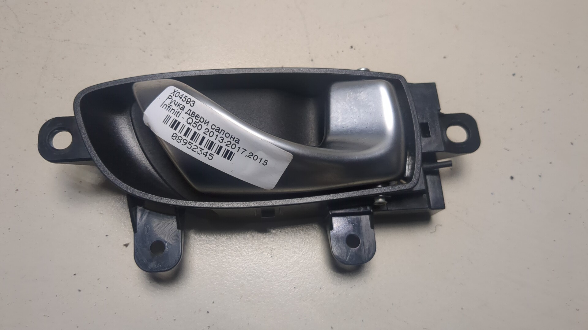 Ручка двери задней внутренняя правая