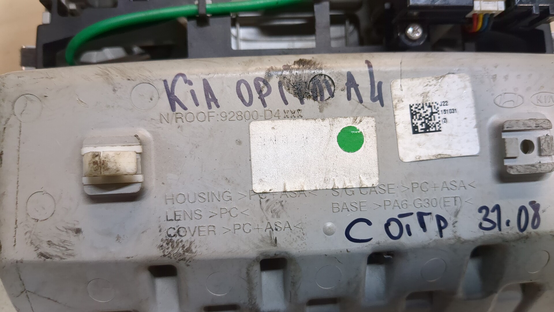 Плафон салонный