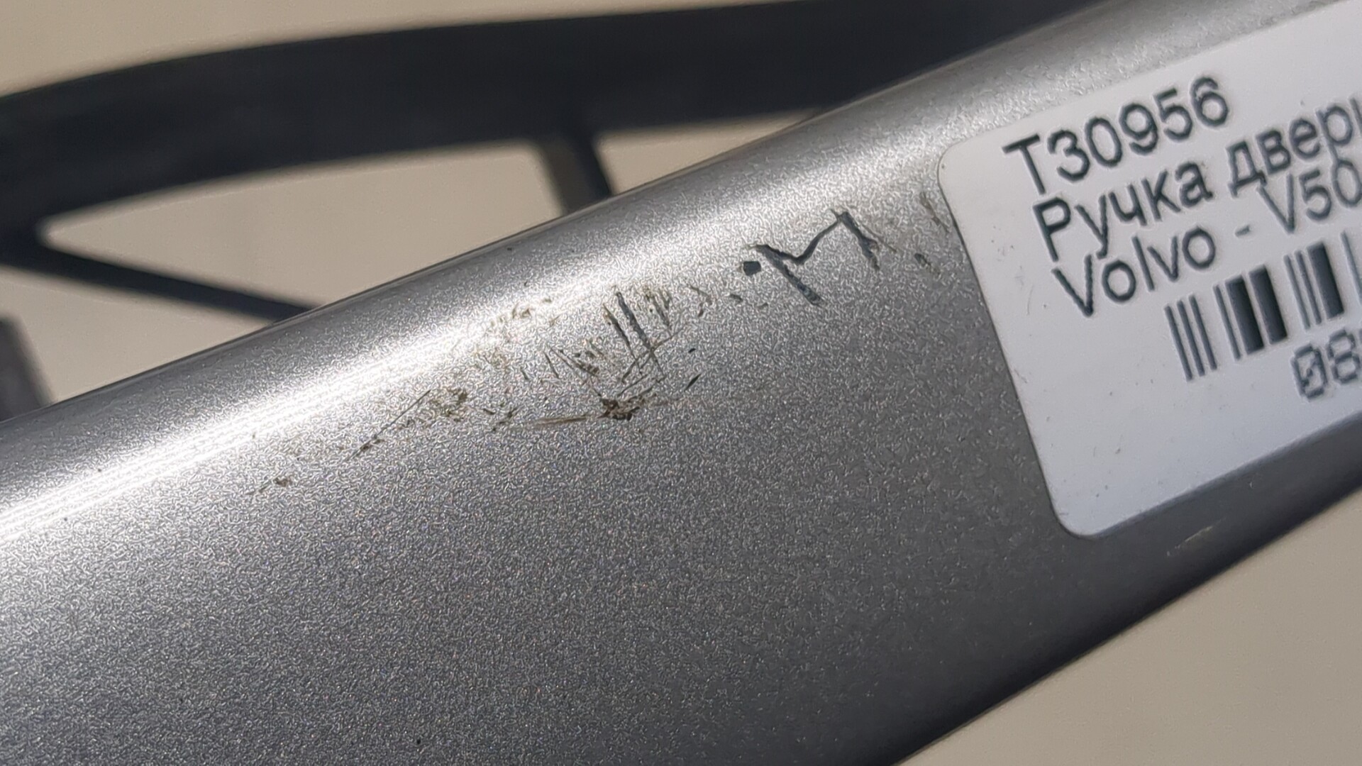 Ручка двери наружная