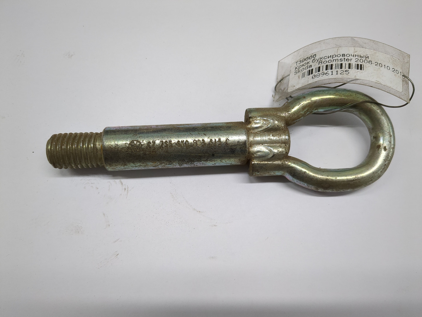 Крюк буксировочный