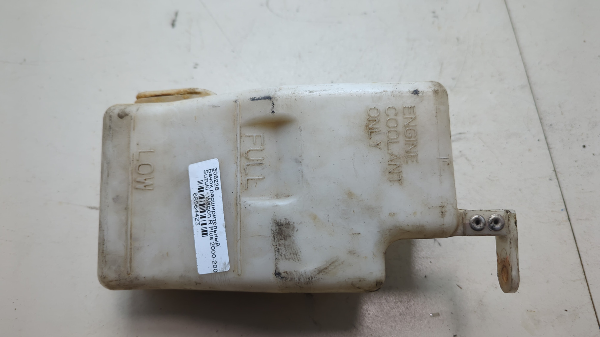 Бачок расширительный