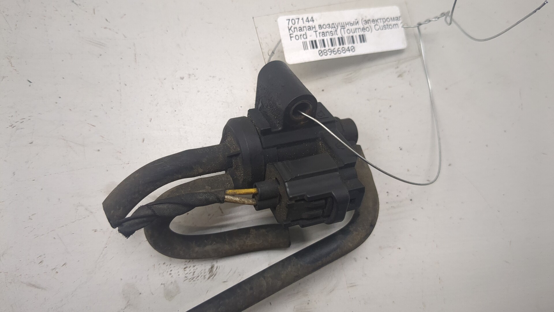 Клапан электромагнитный