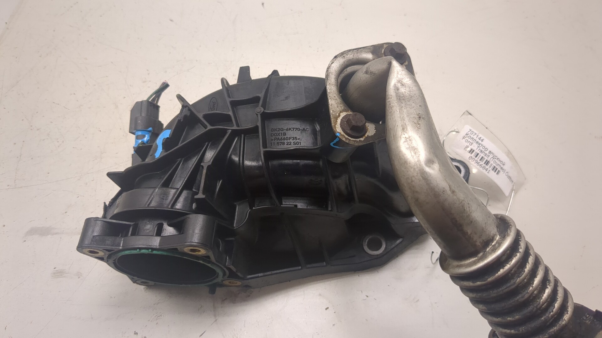 Коллектор впускной