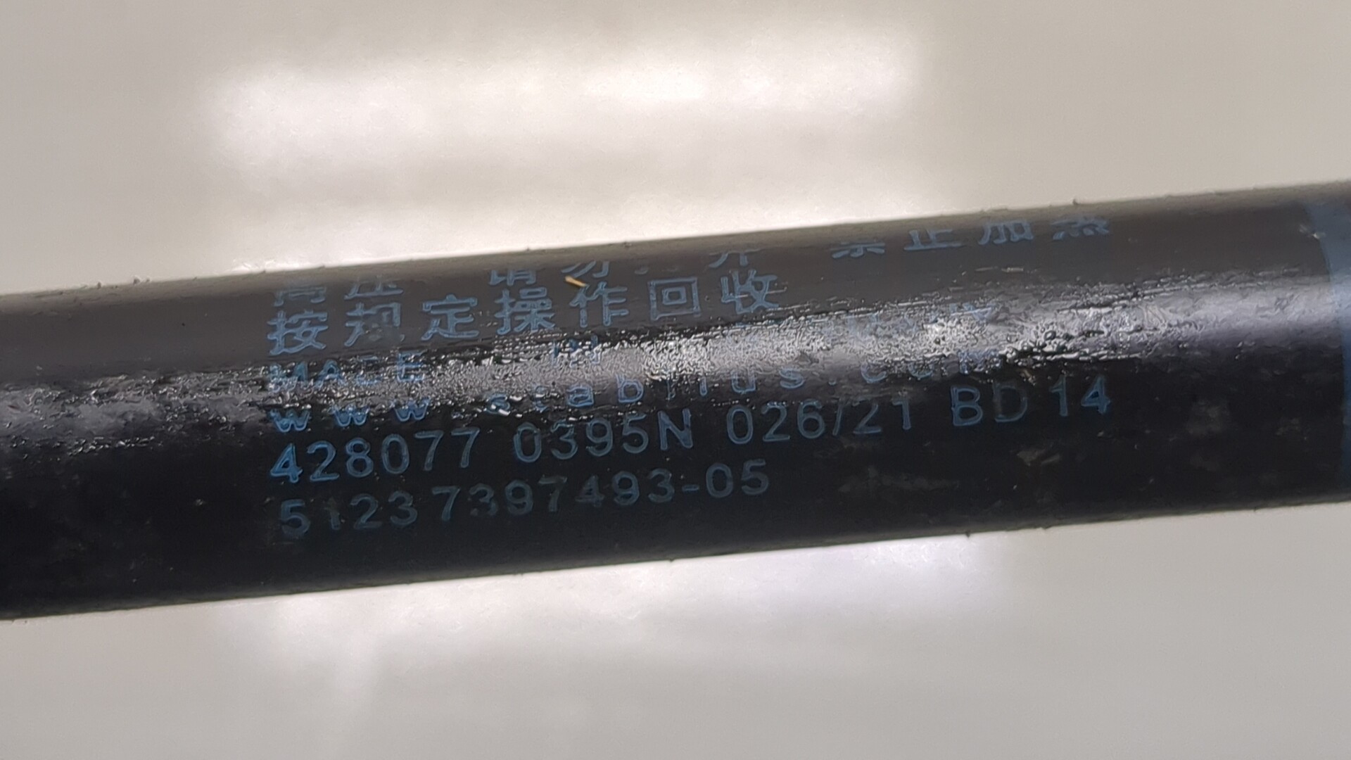 Амортизатор капота