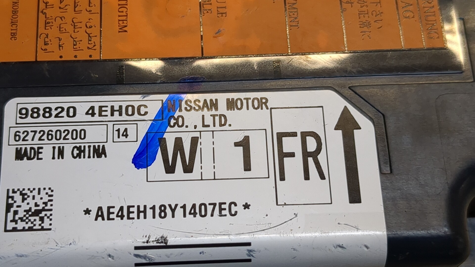 Блок управления подушек безопасности (AIR BAG)
