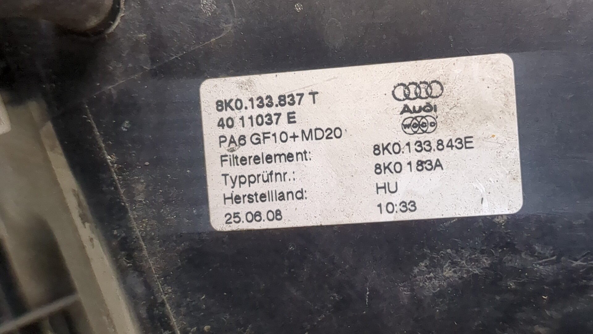 Корпус воздушного фильтра