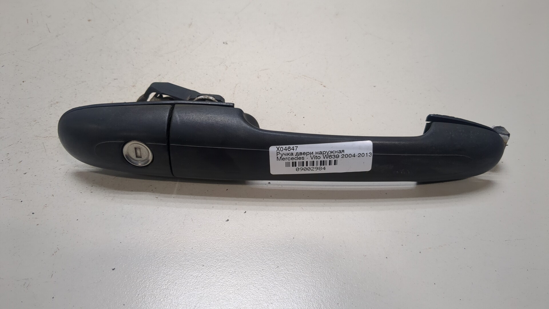 Ручка двери наружная