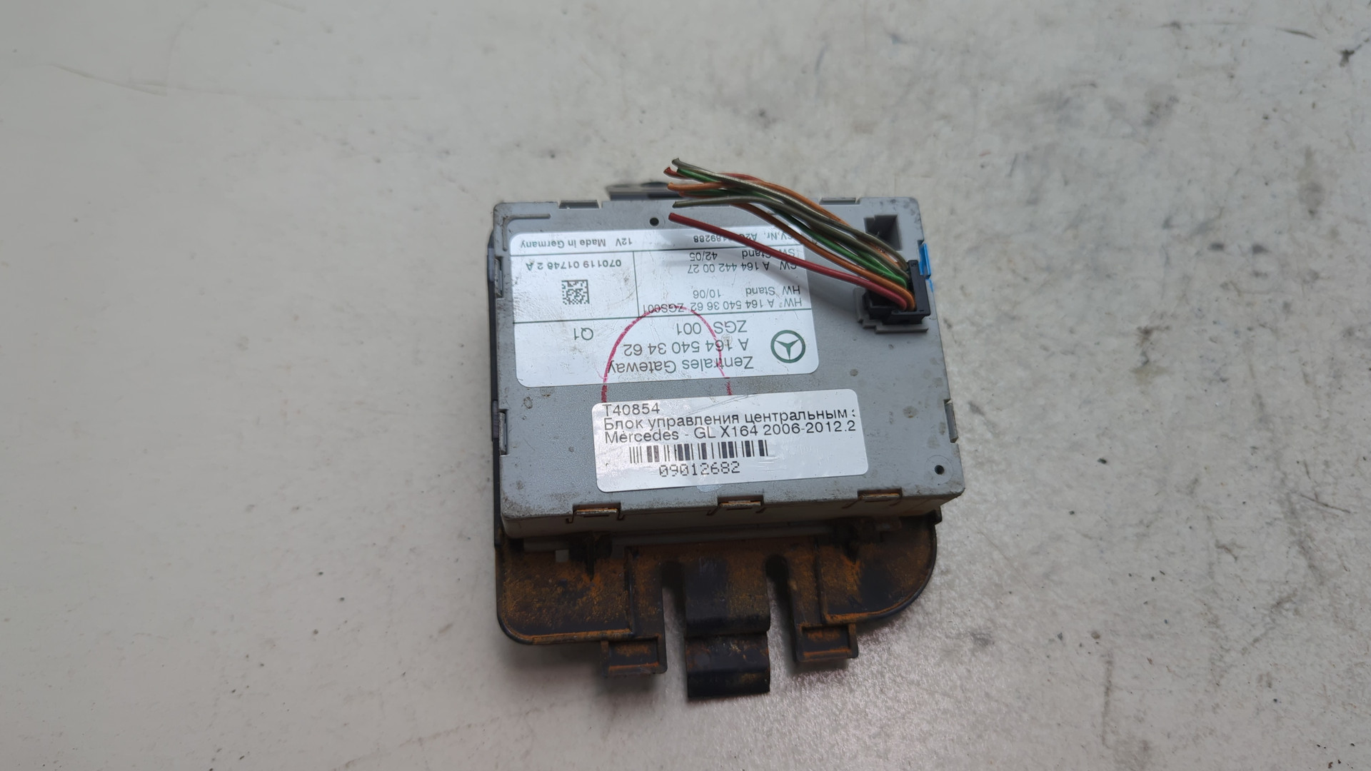 Блок управления центральным замком