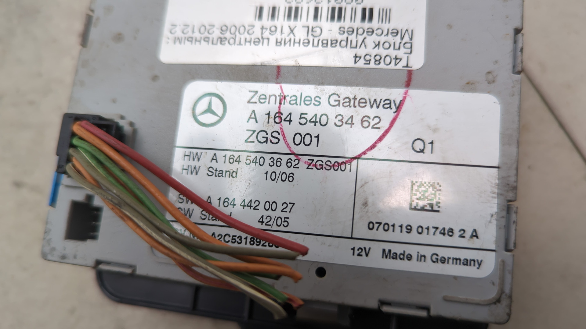 Блок управления центральным замком