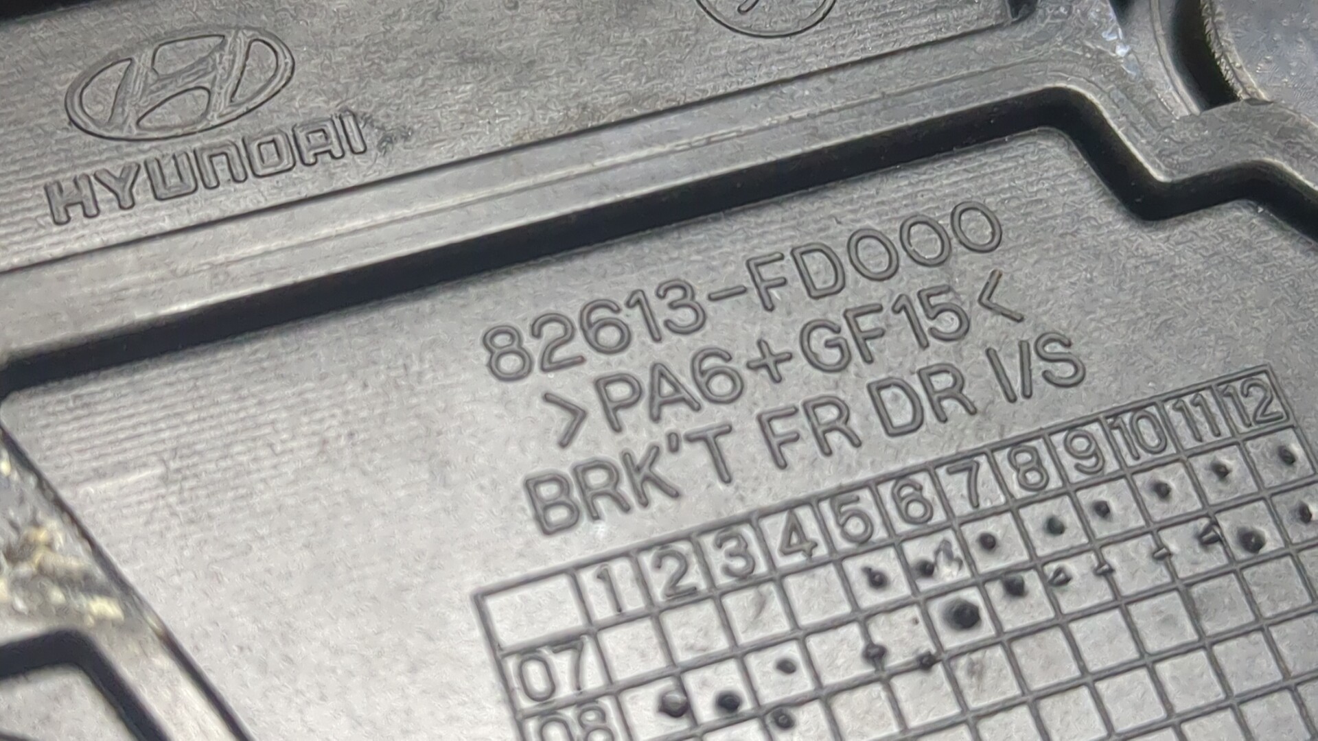 Ручка двери передней внутренняя левая