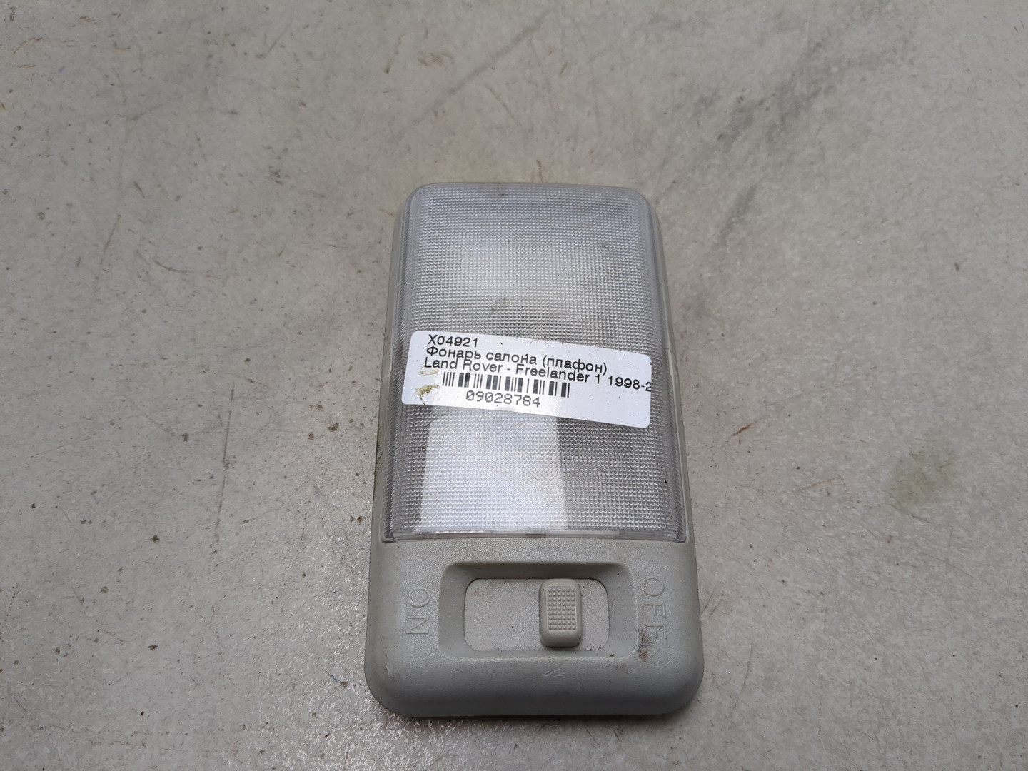 Плафон салонный