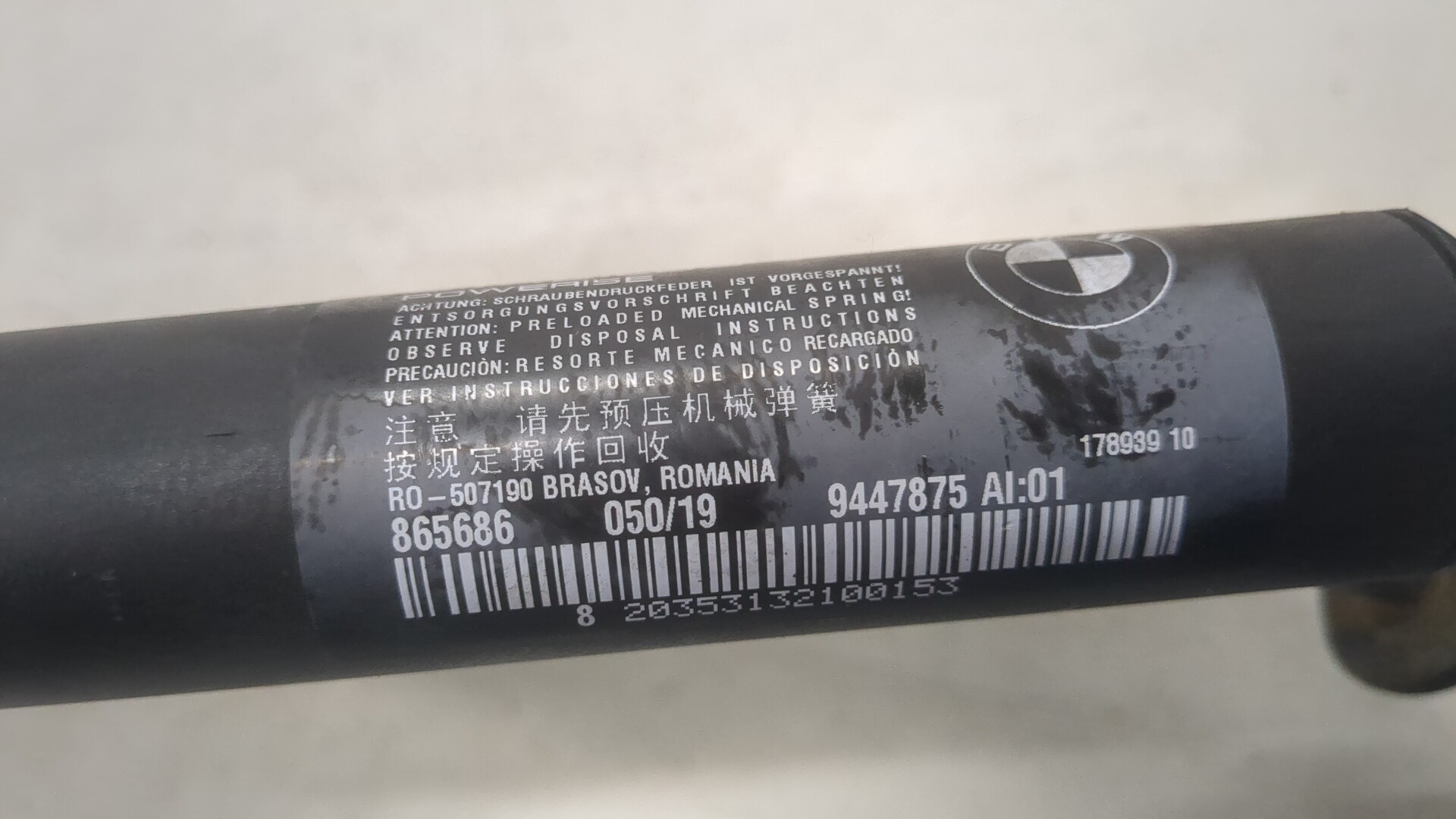 Амортизатор крышки багажника