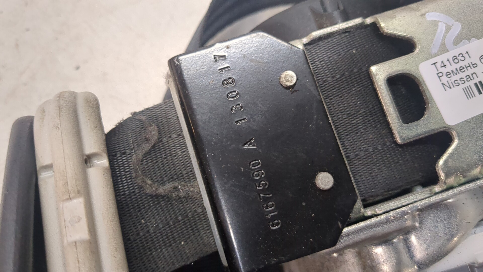 Ремень безопасности