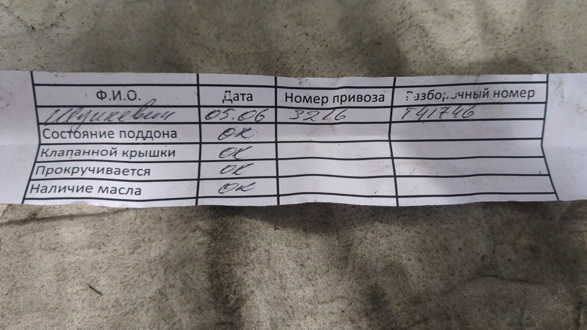 Двигатель (ДВС)