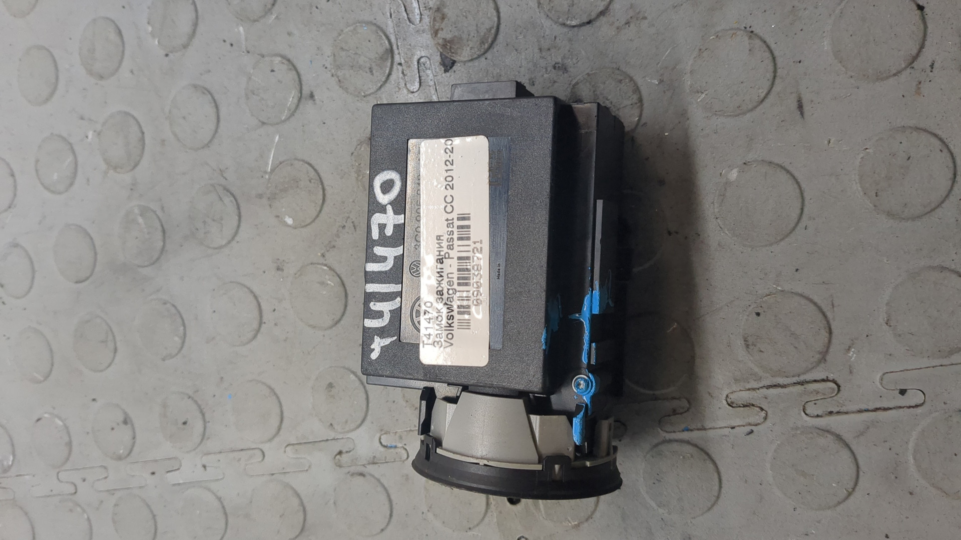 Замок зажигания