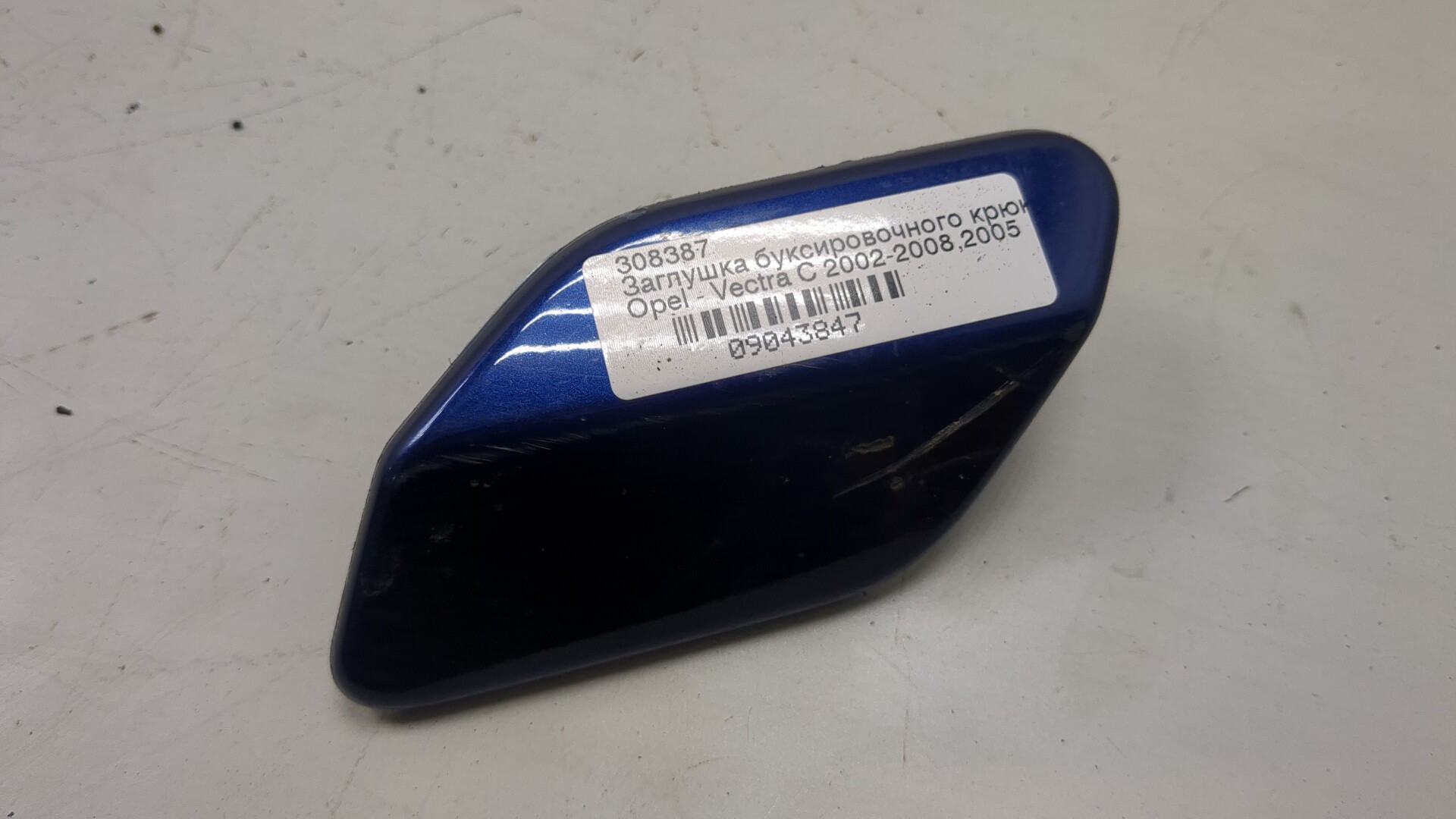 Заглушка буксировочного крюка