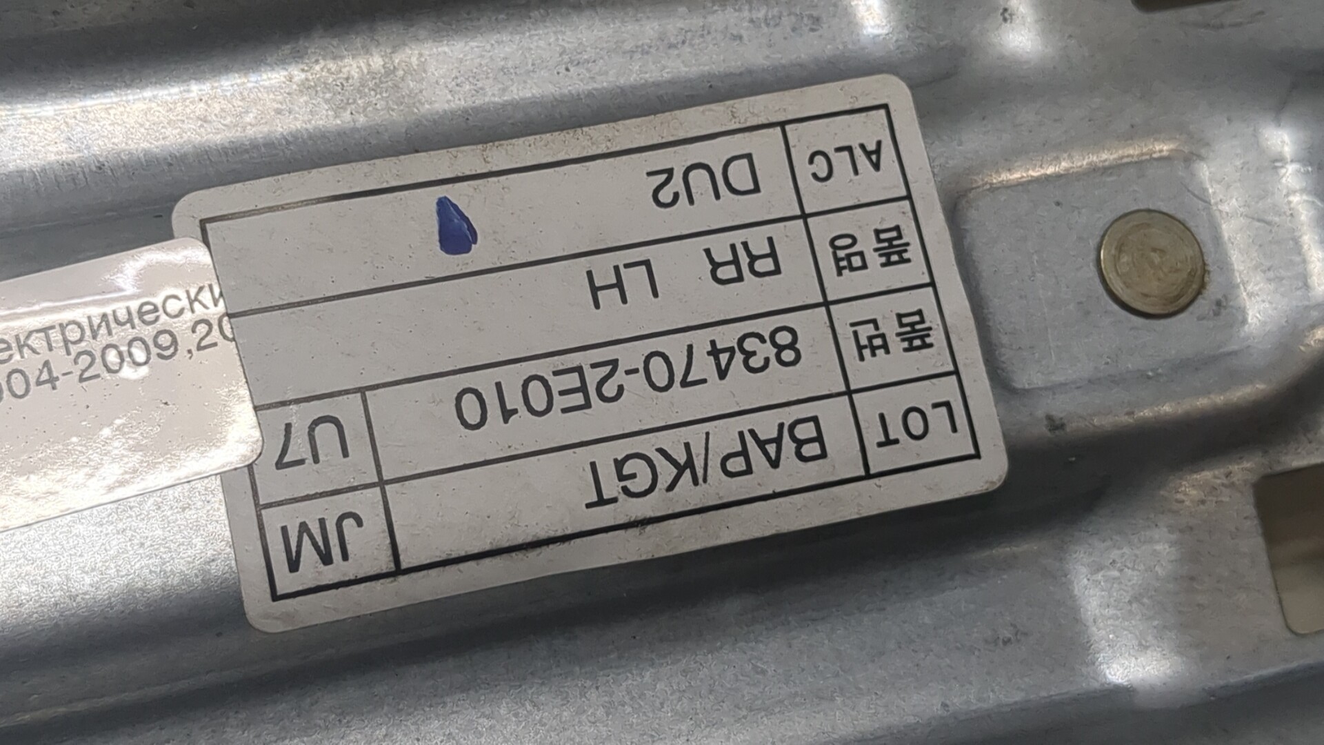 Стеклоподъемник электр. задний левый