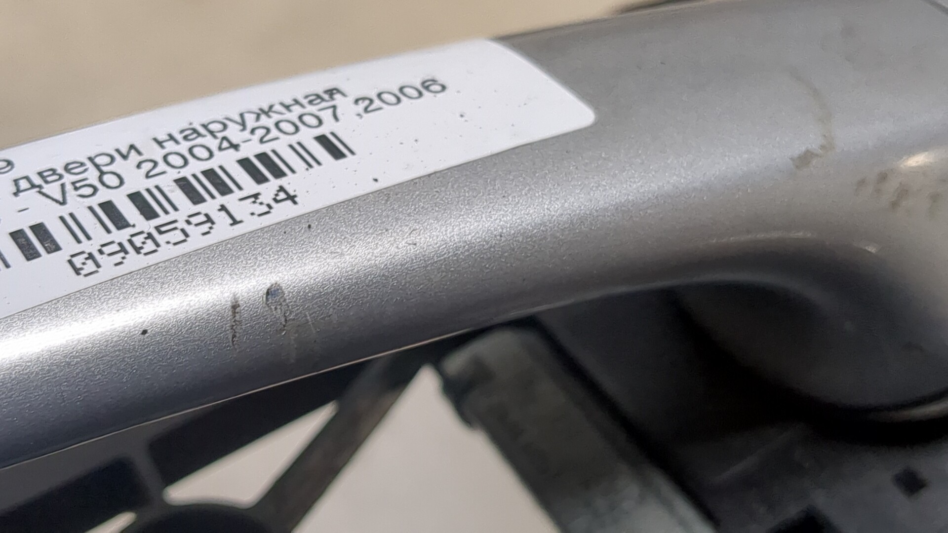 Ручка двери наружная