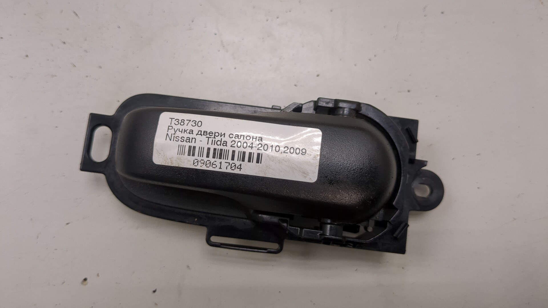 Ручка двери задней внутренняя правая