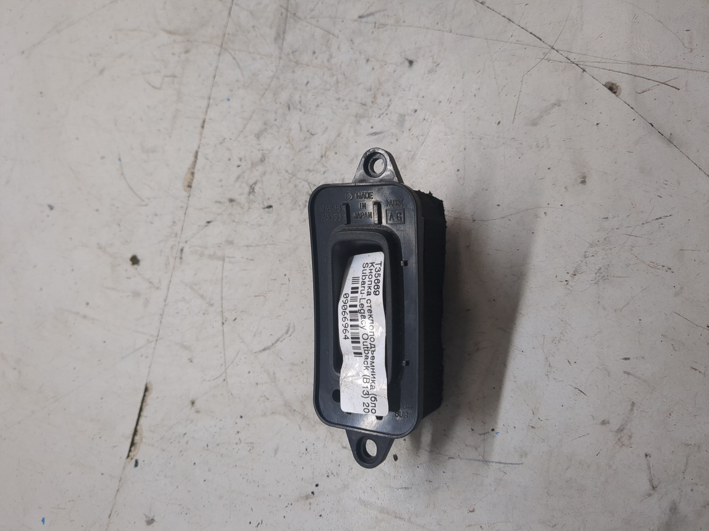 Кнопка стеклоподъемника