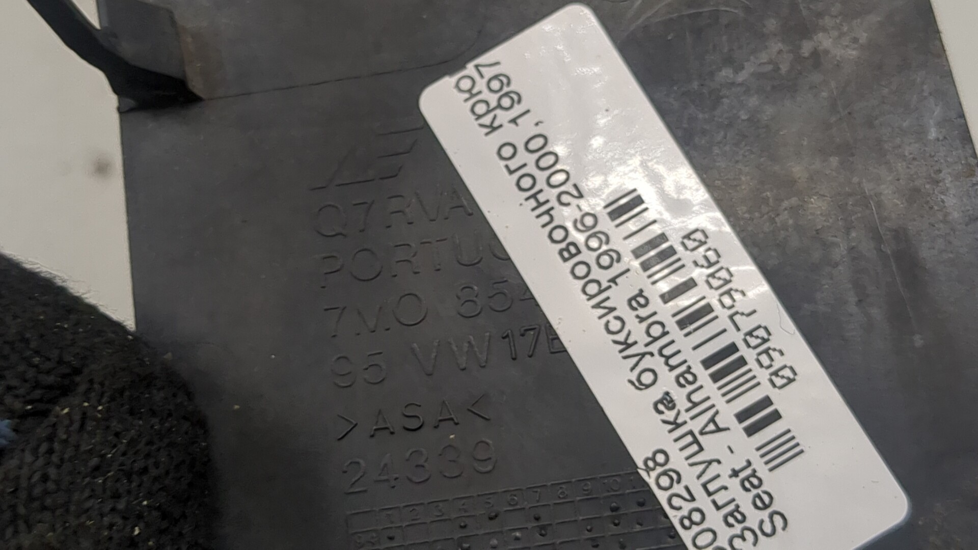 Заглушка буксировочного крюка