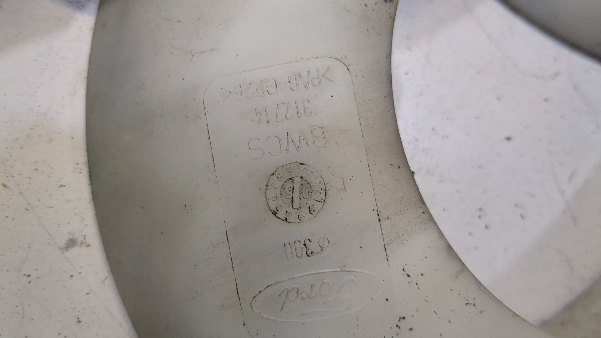 Крыльчатка