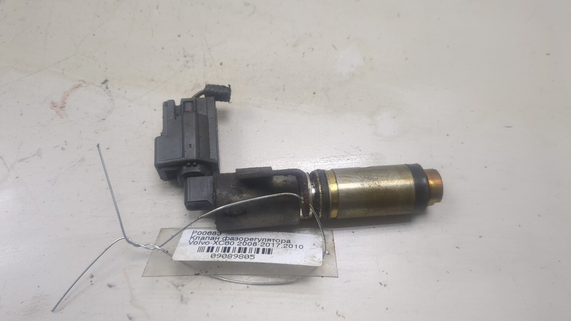 Клапан электромагн. изменения фаз ГРМ