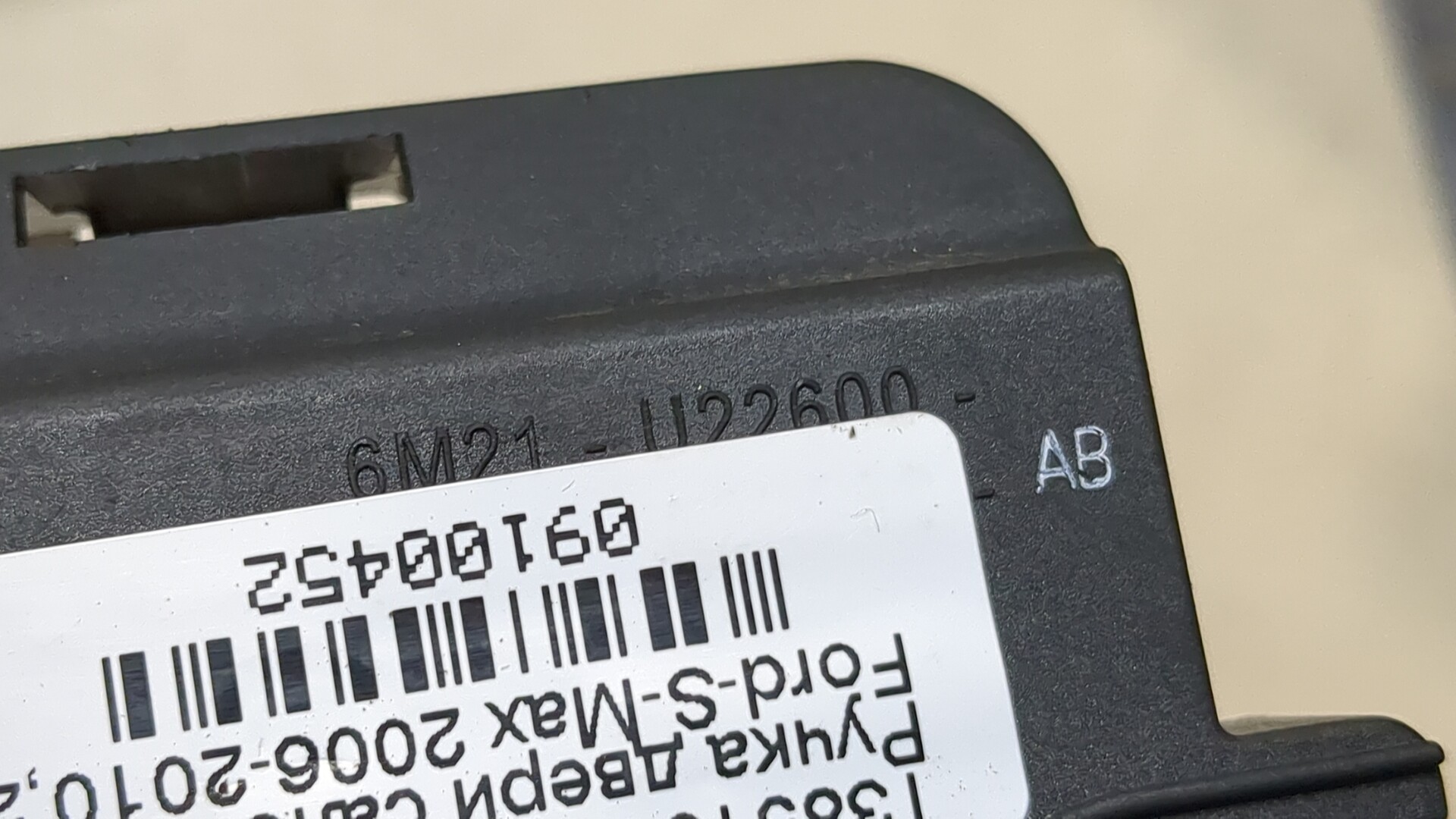 Ручка двери передней внутренняя правая