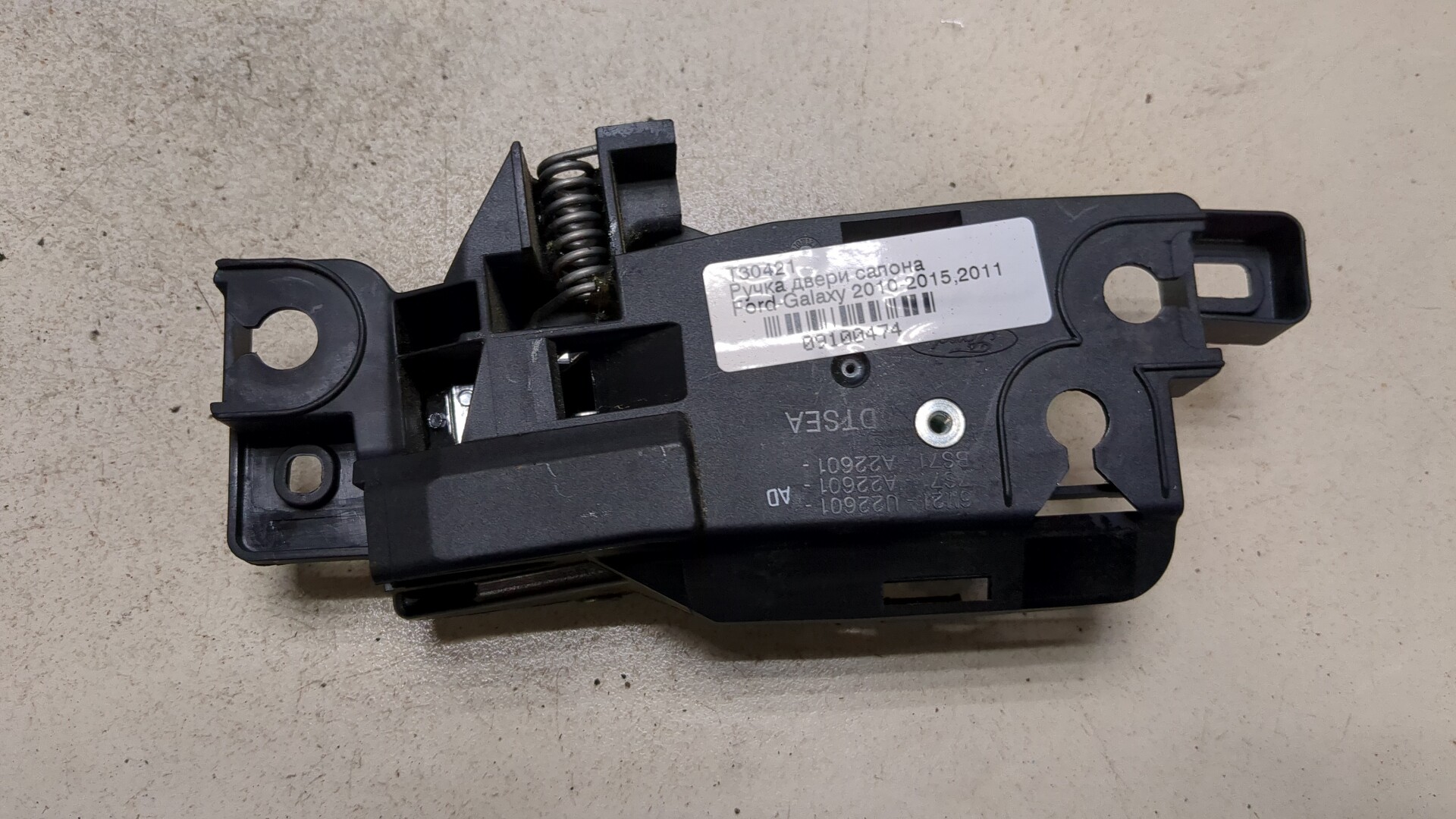 Ручка двери передней внутренняя левая