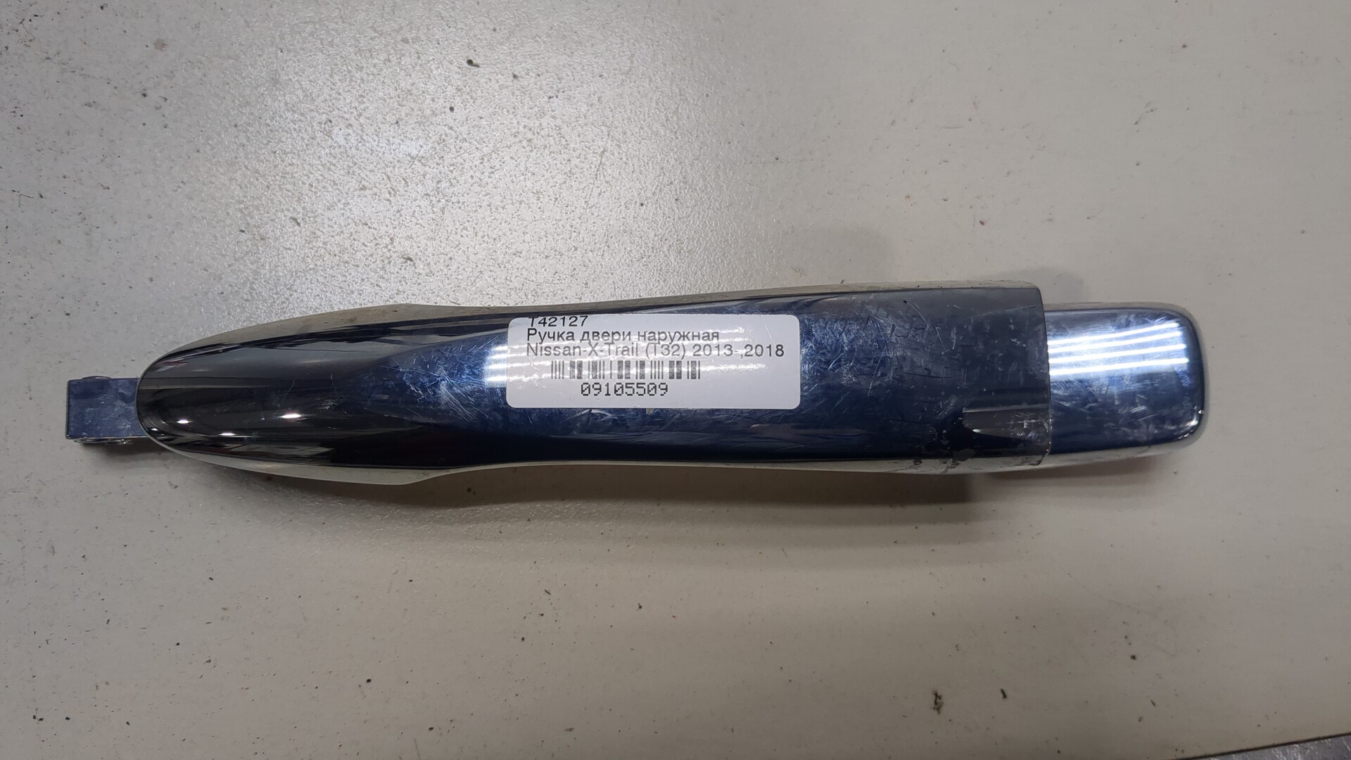 Ручка двери наружная