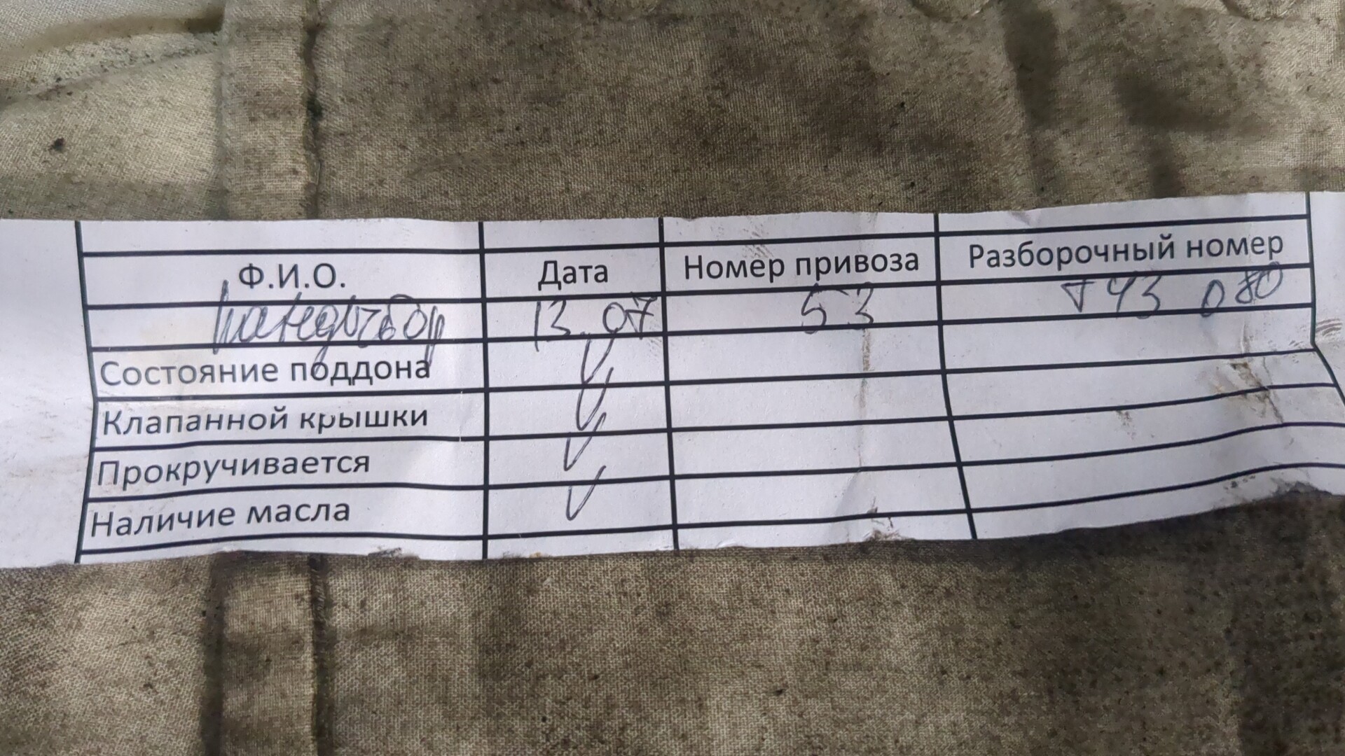 Двигатель (ДВС)