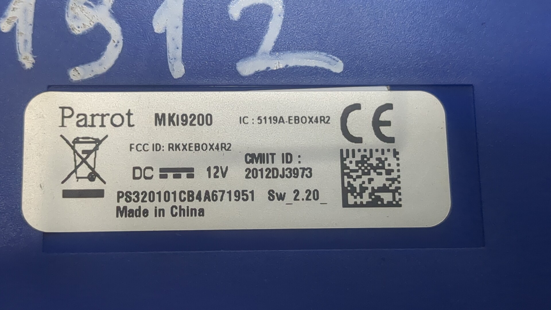 Блок электронный