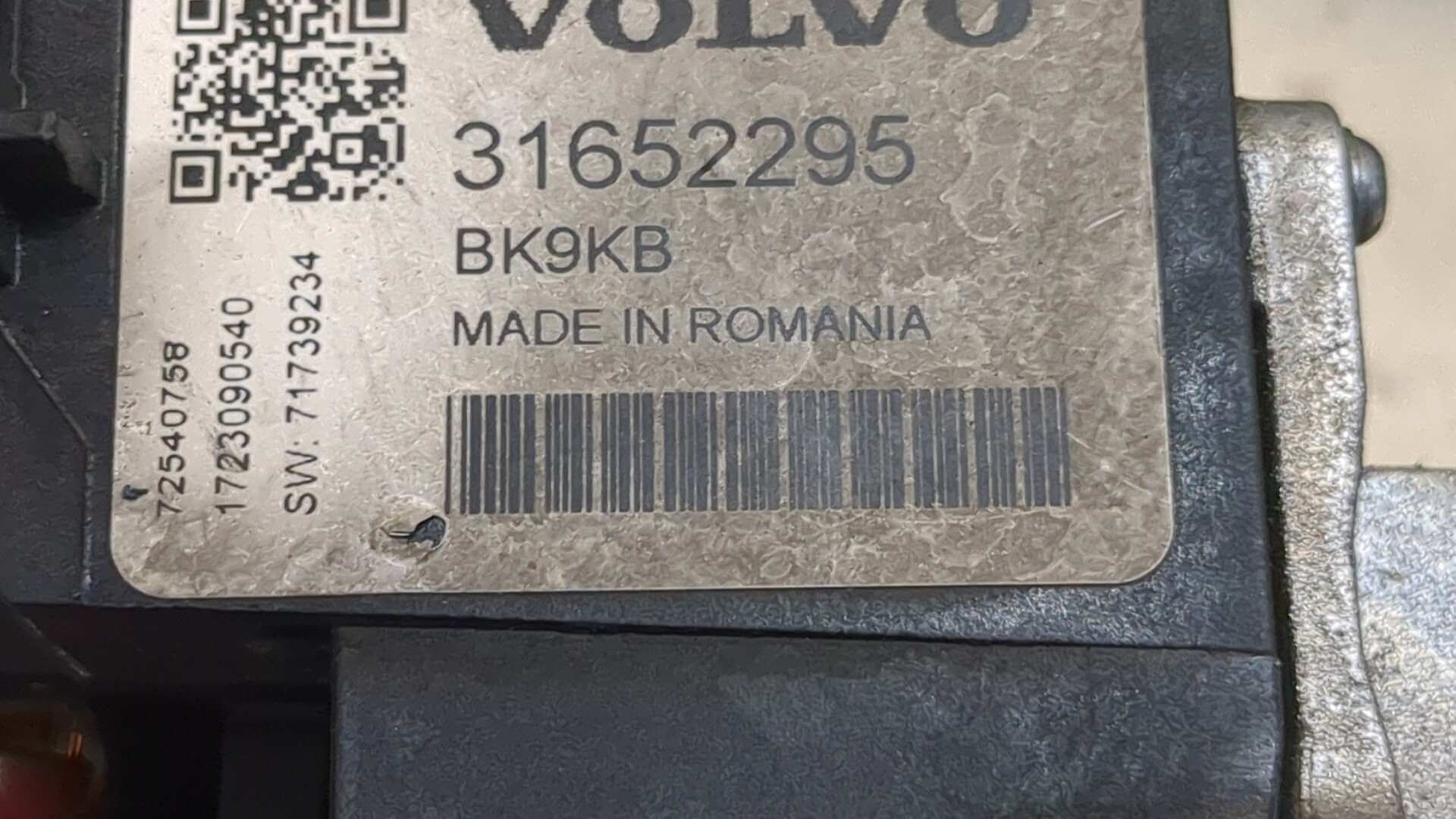 Блок электронный