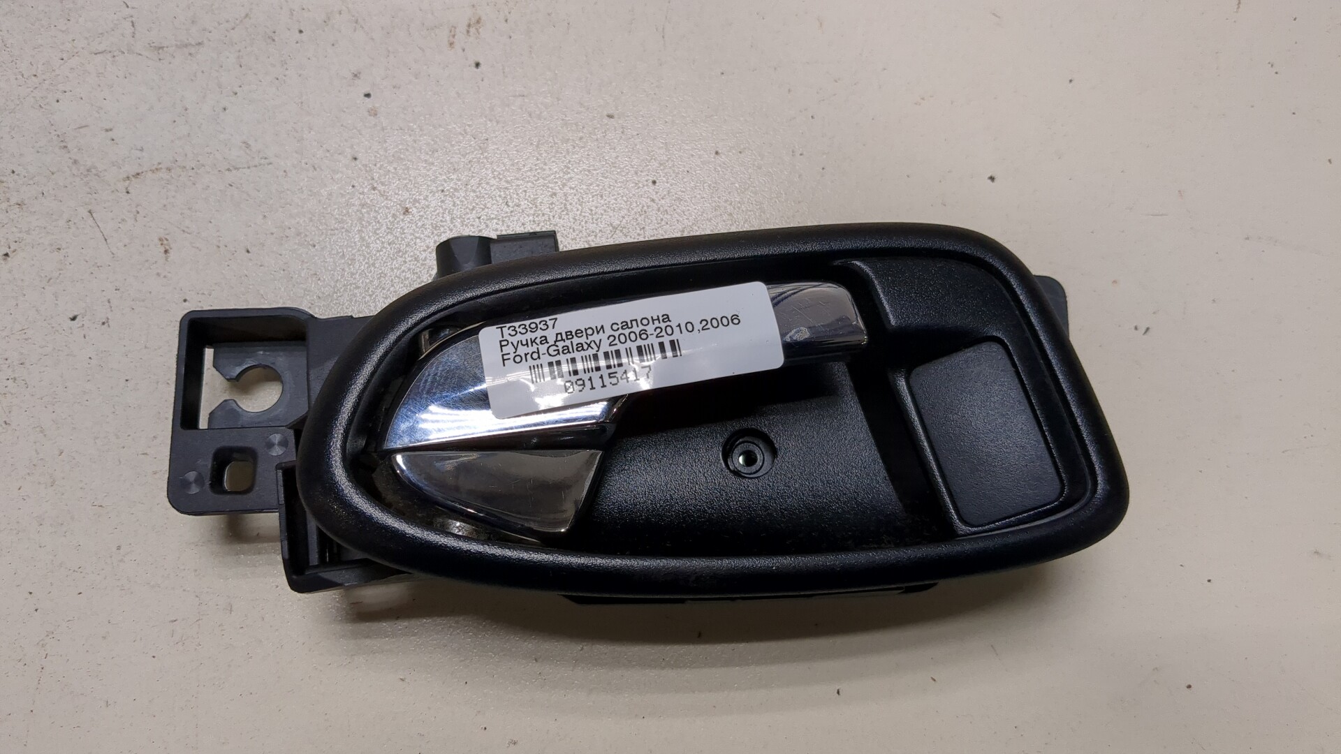 Ручка двери передней внутренняя правая