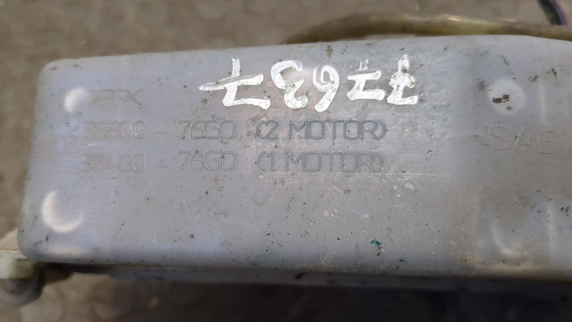 Бачок омывателя лобового стекла