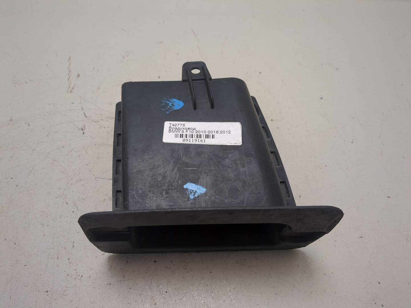 Воздуховод