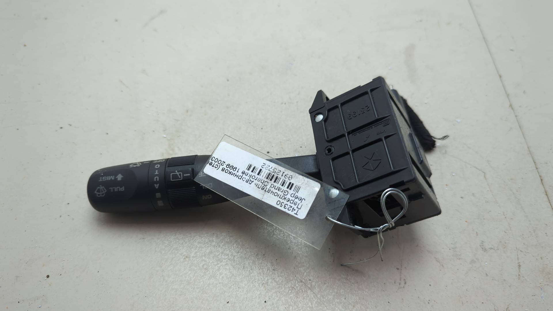 Переключатель стеклоочистителей