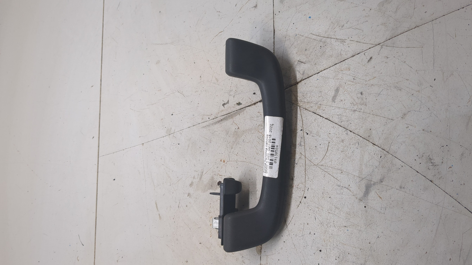 Ручка внутренняя потолочная