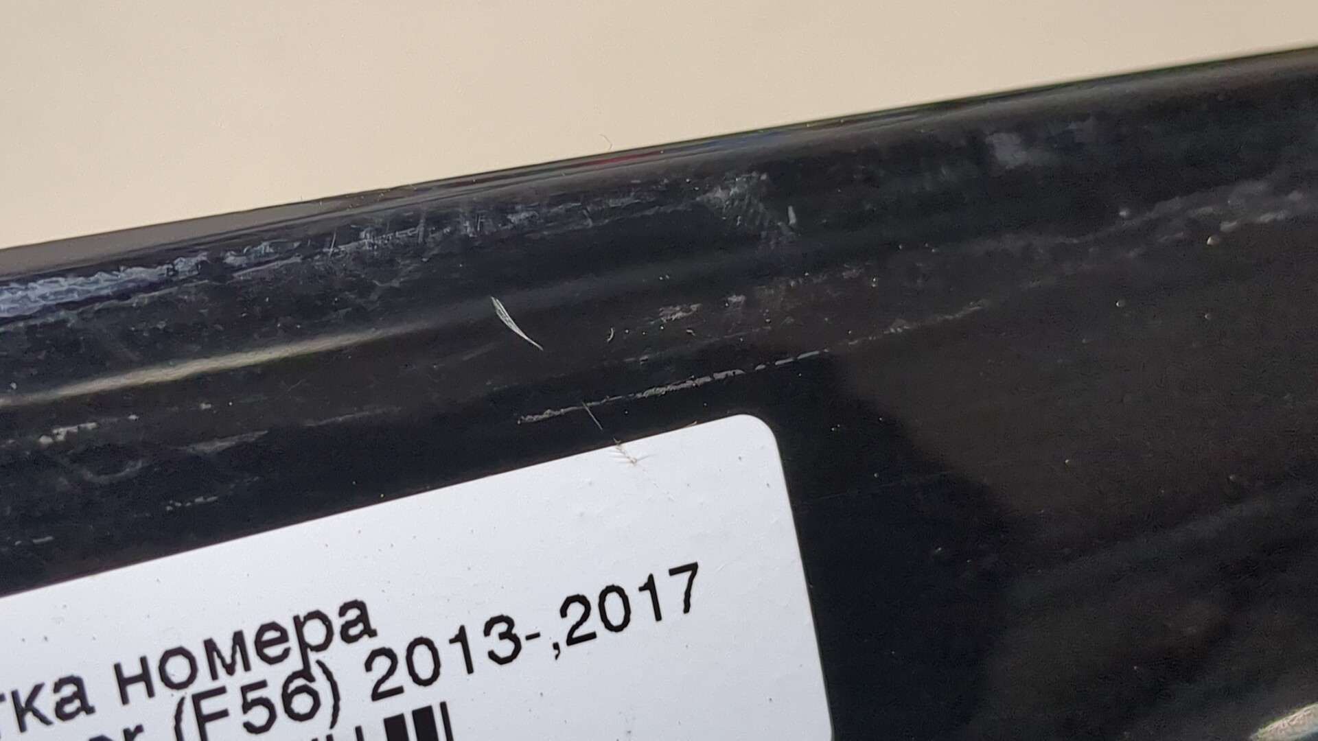 Фонарь подсветки номера