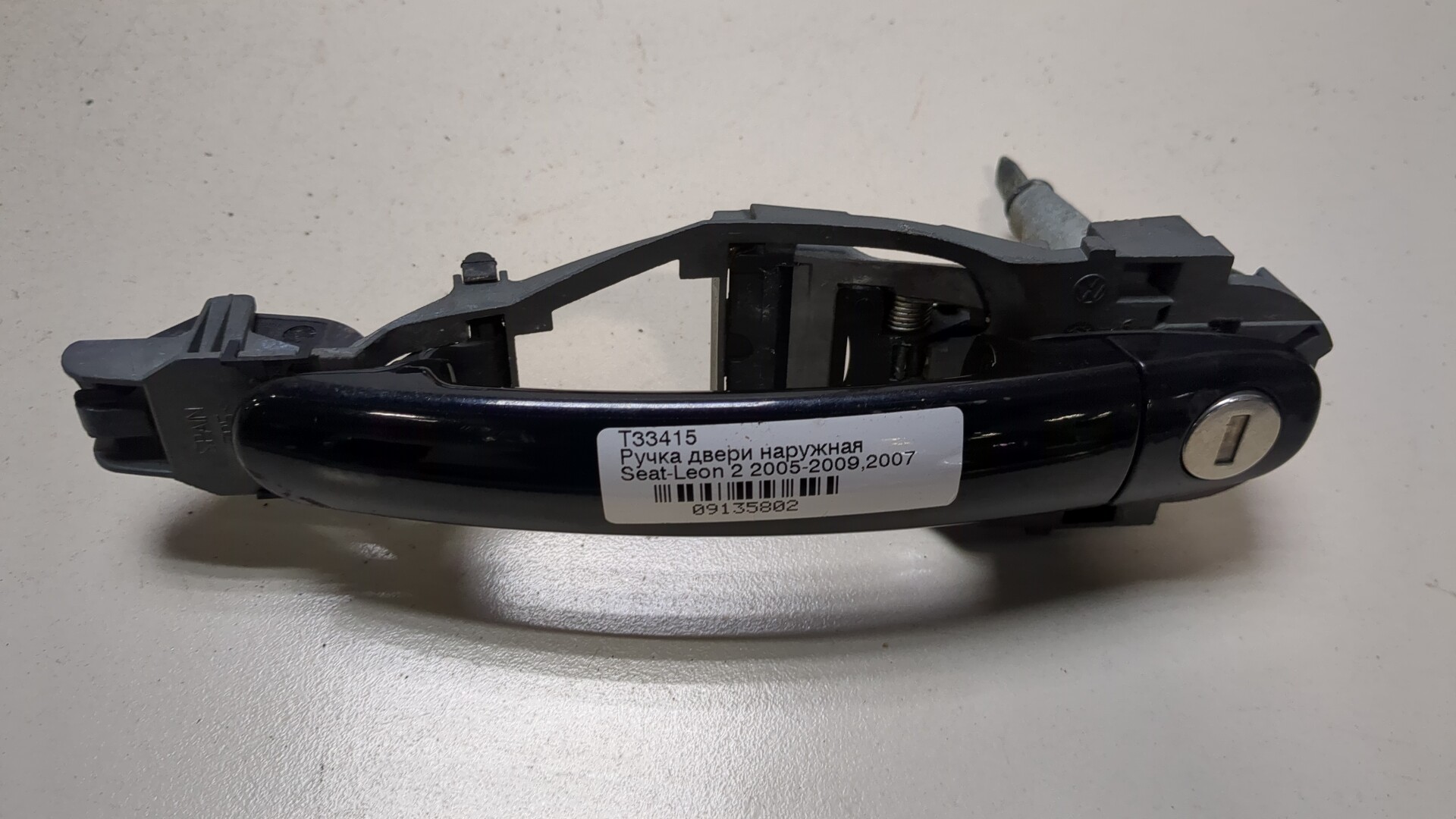 Ручка двери наружная