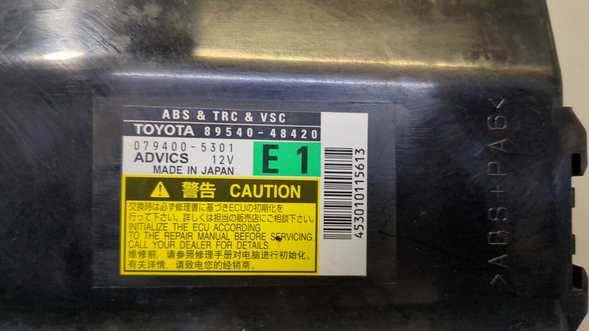 Блок управления ABS