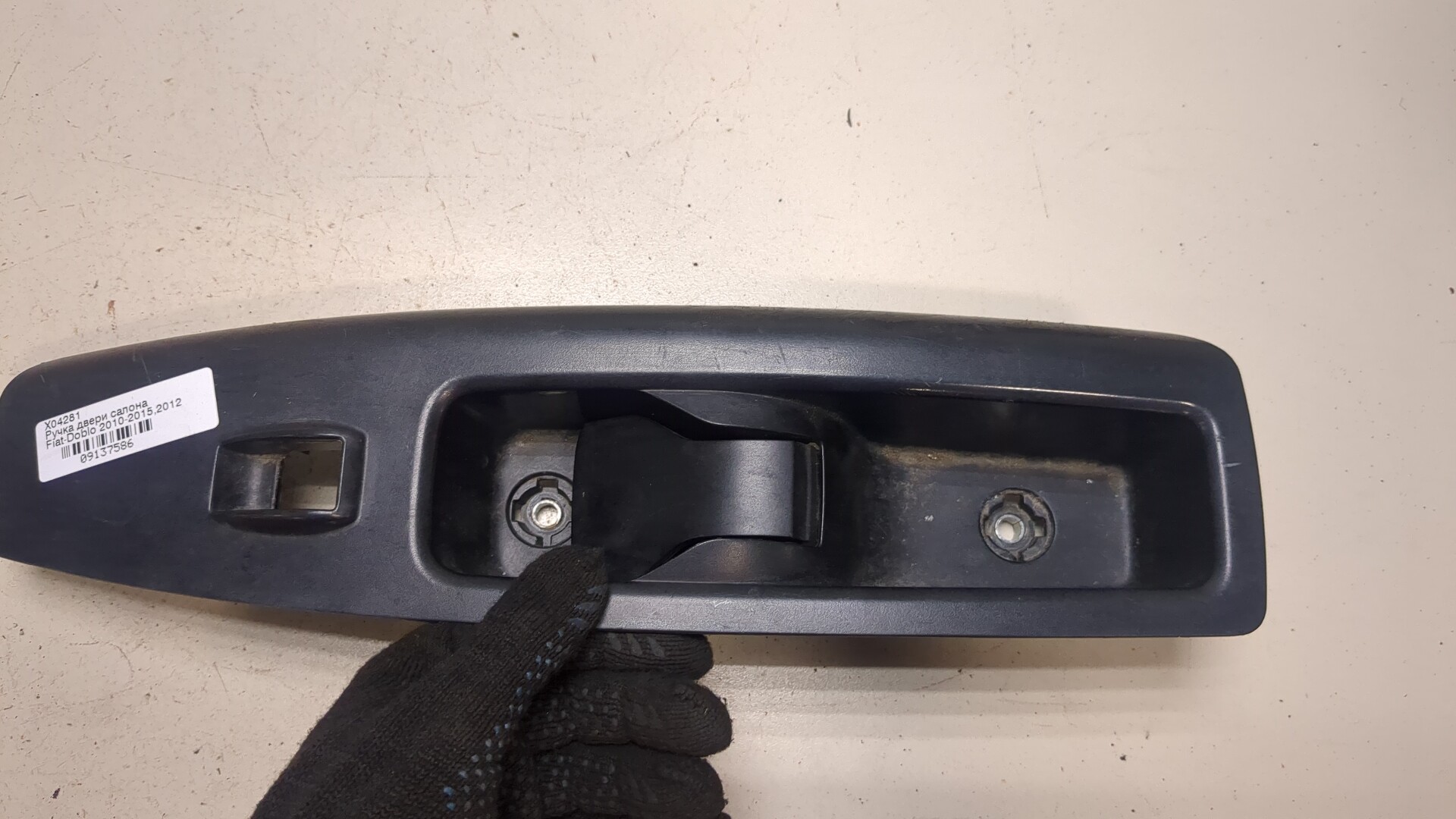 Ручка двери передней внутренняя левая