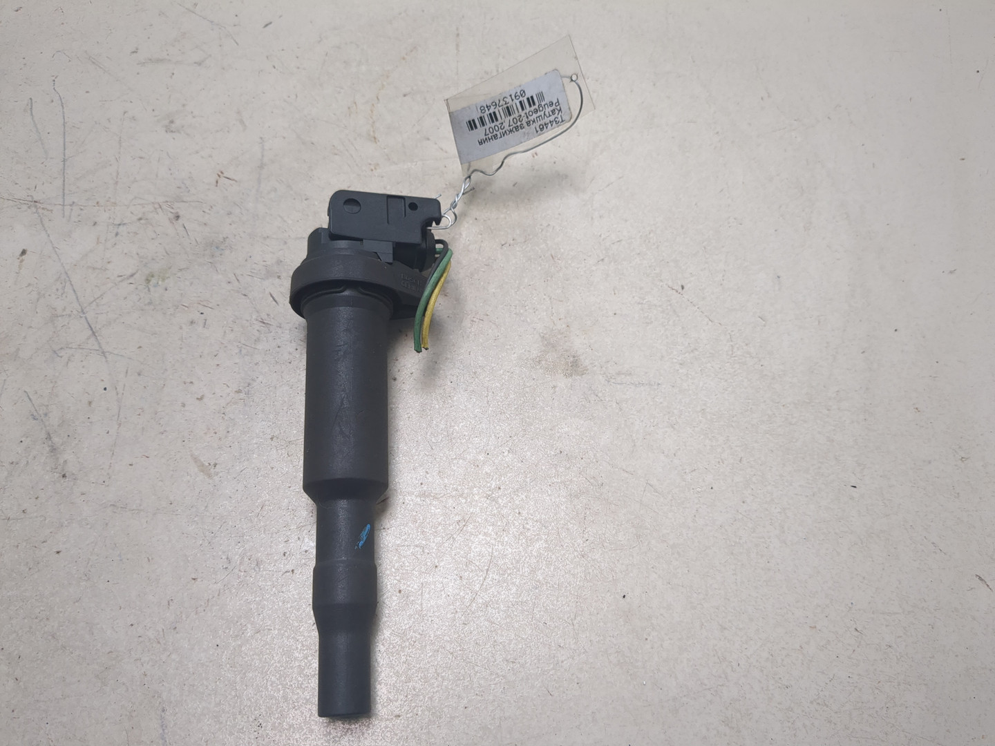 Катушка зажигания