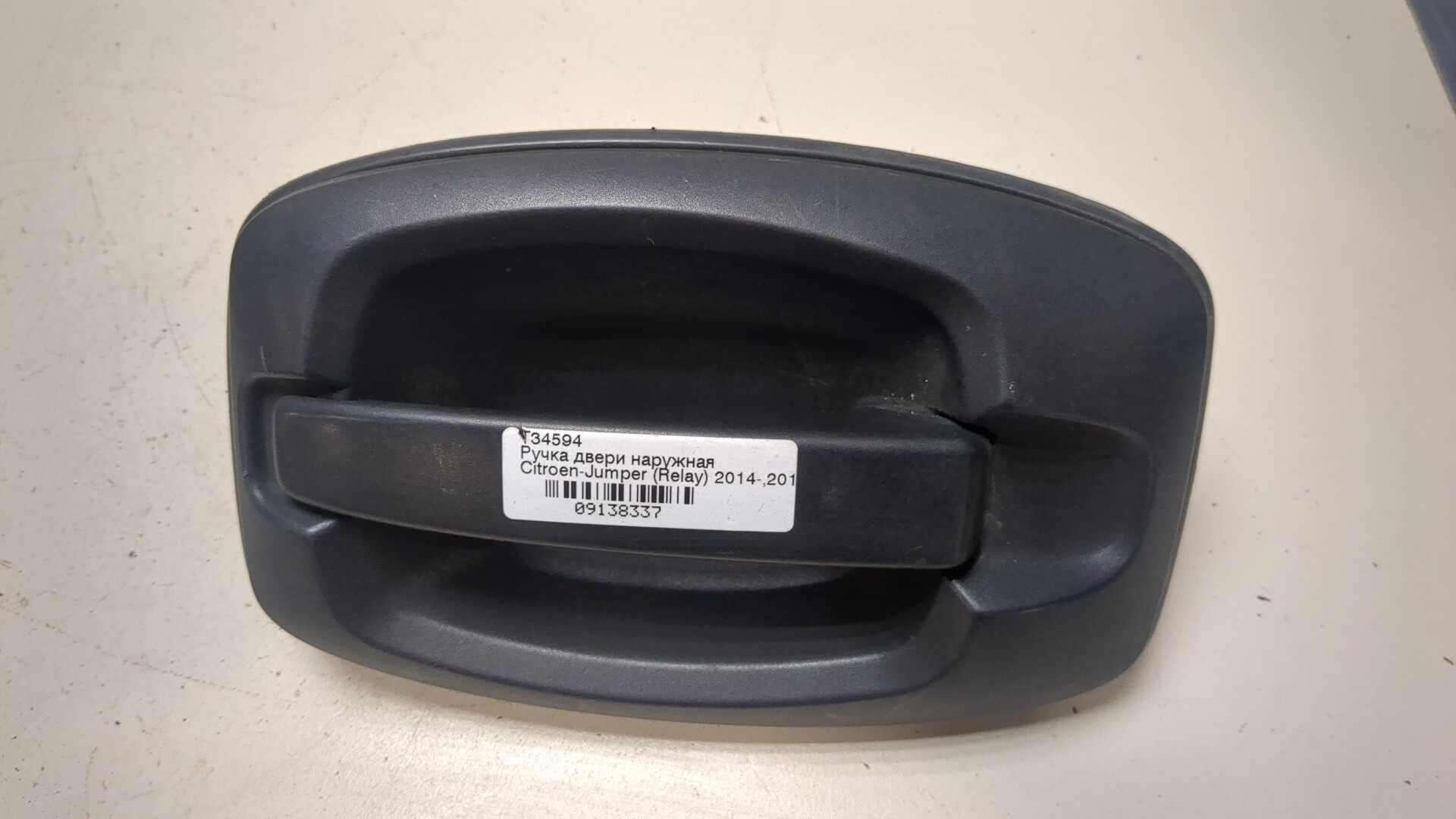 Ручка двери наружная