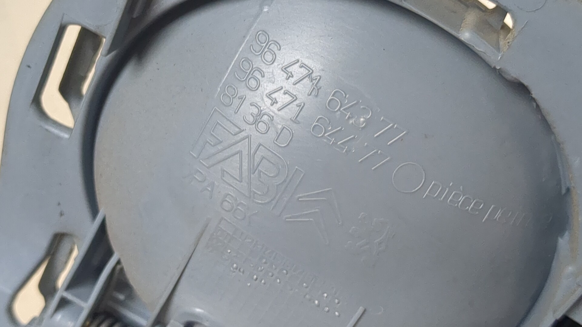 Ручка двери передней внутренняя правая