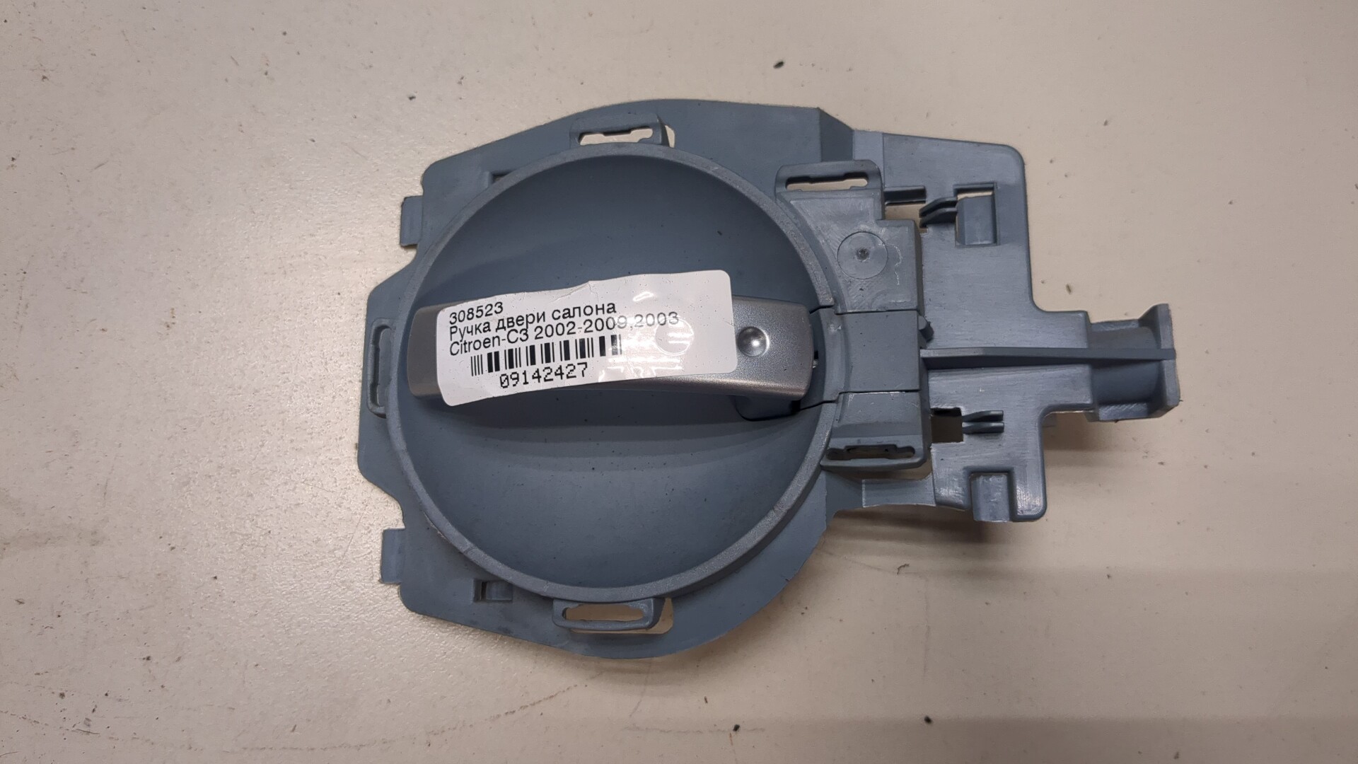 Ручка двери передней внутренняя правая