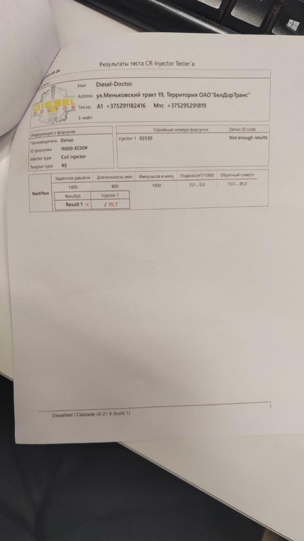 Форсунка дизельная электрическая