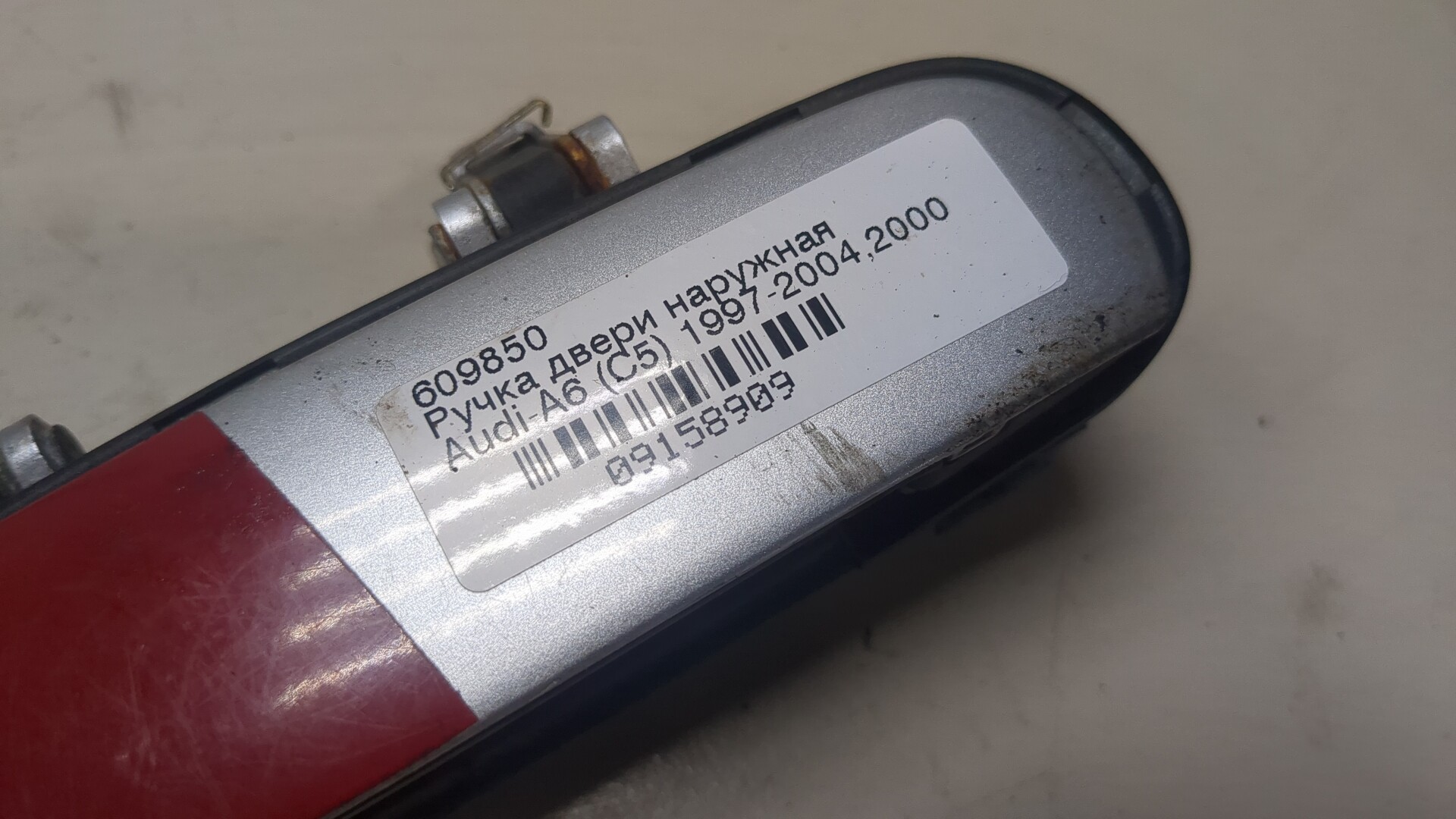 Ручка двери наружная