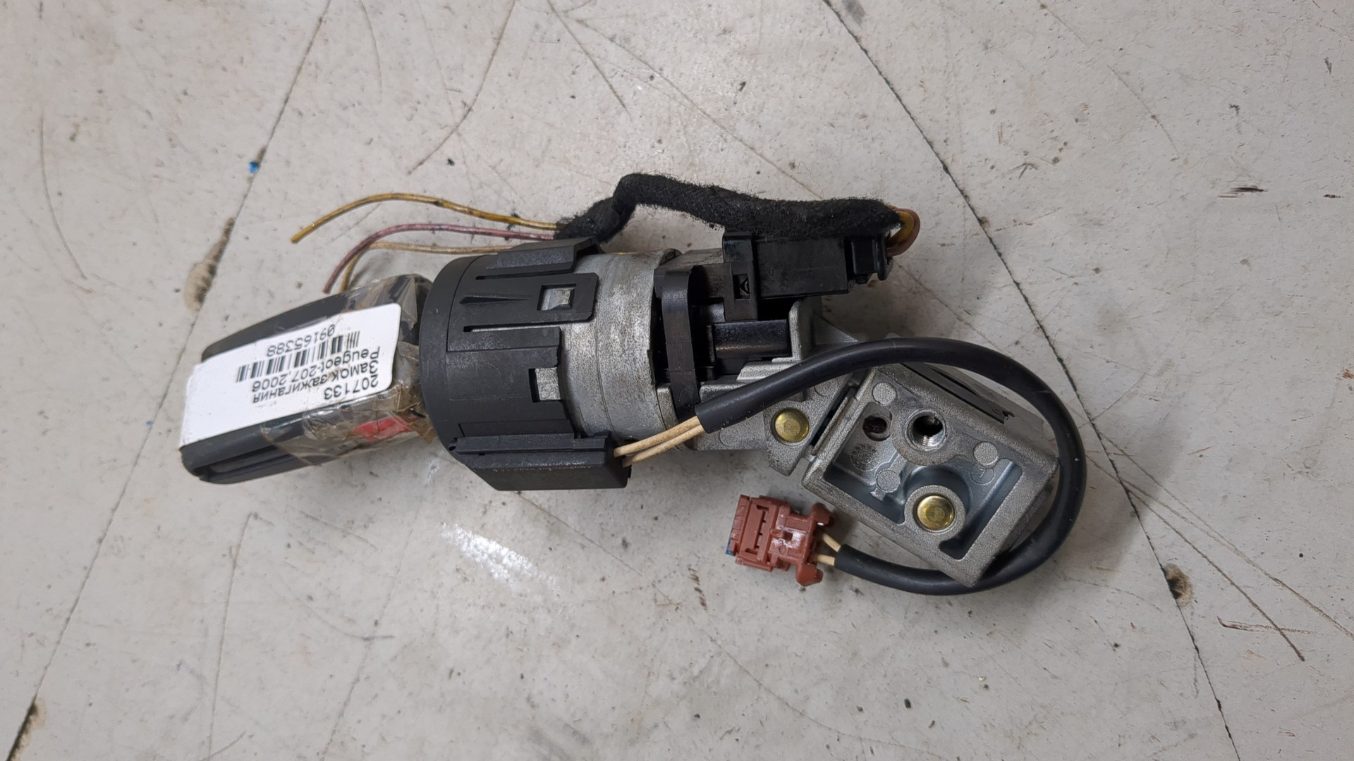 Замок зажигания