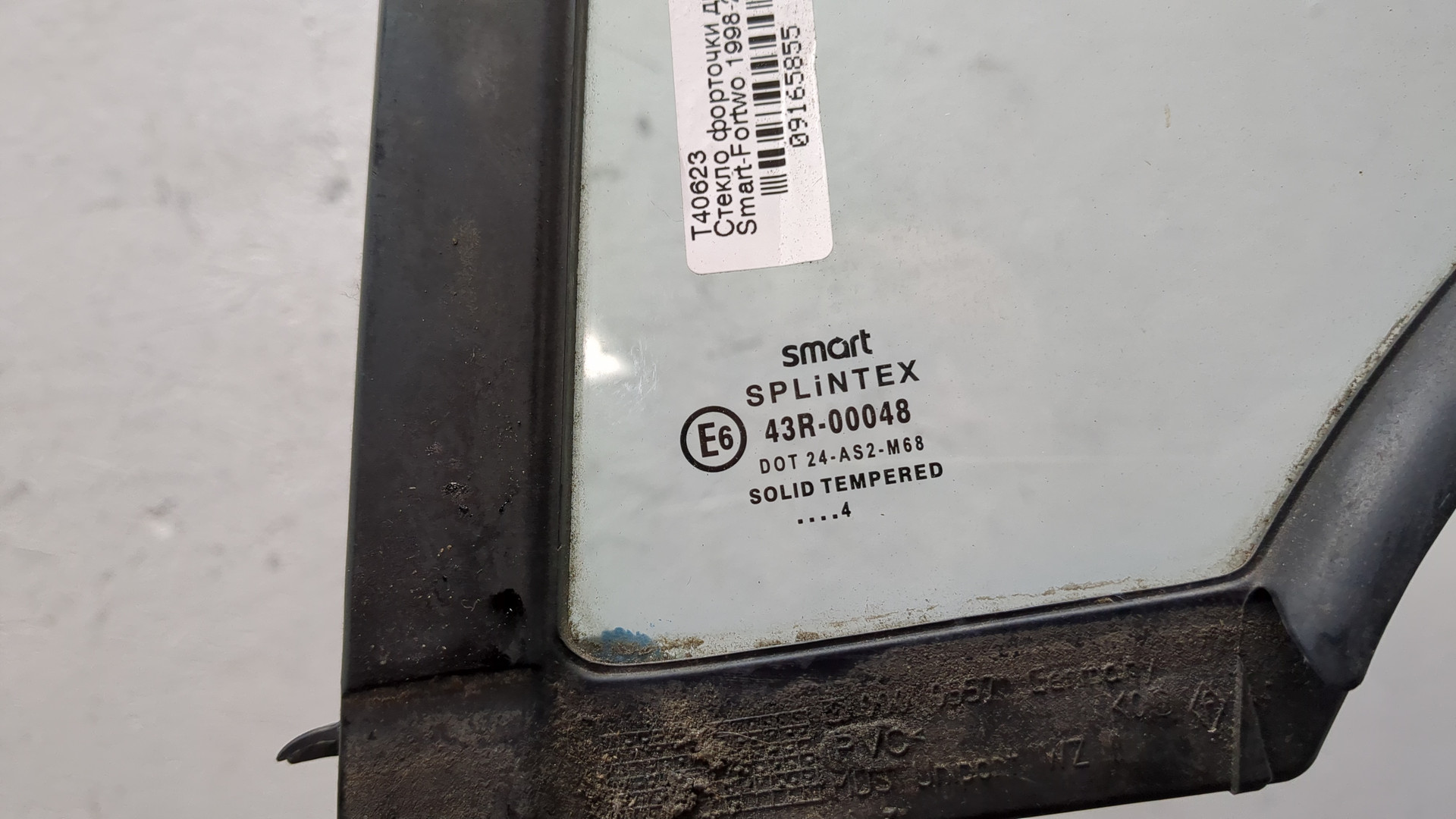 Стекло двери задней левой (форточка)